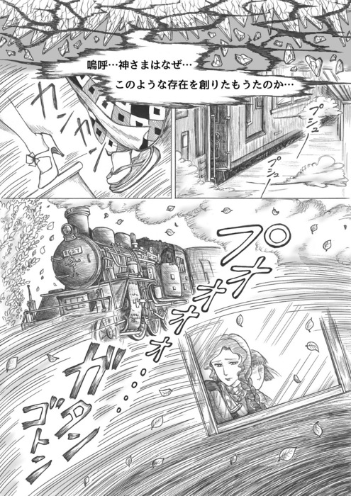 昭和初期女学生まんが_第5話page25.jpg