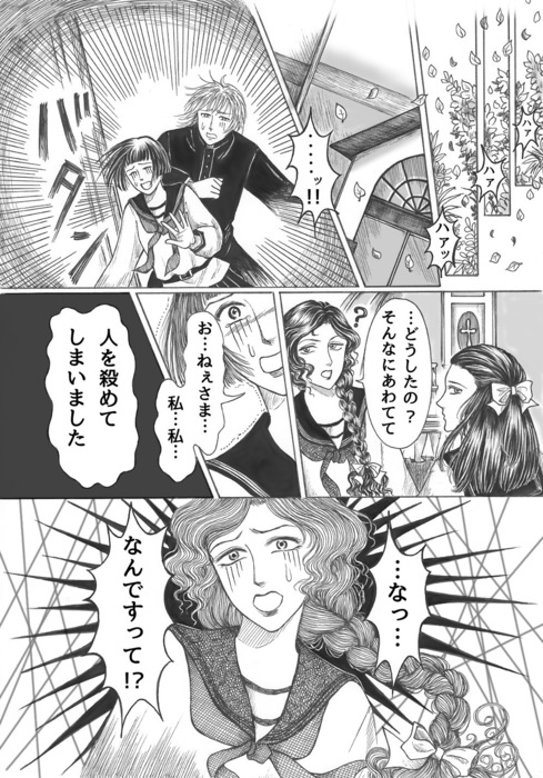 昭和初期女学生まんが_第5話page9.jpg