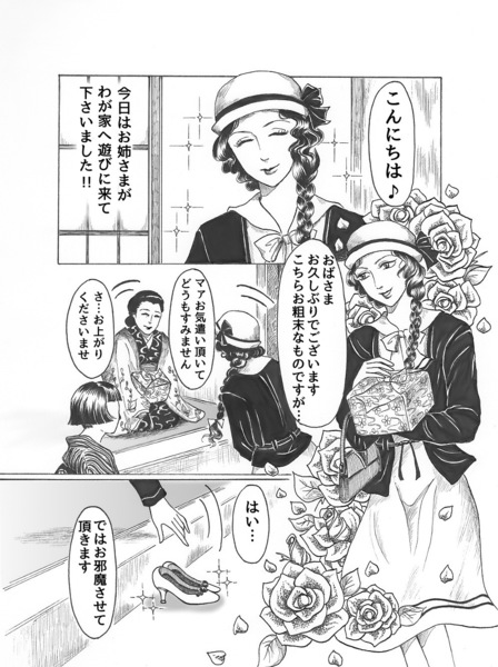 昭和初期女学生まんがpage10.jpg