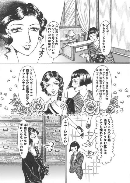昭和初期女学生まんがpage11.jpg