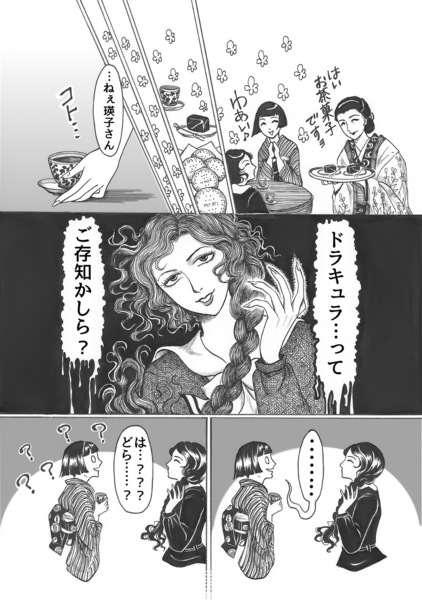 昭和初期女学生まんがpage12.jpg
