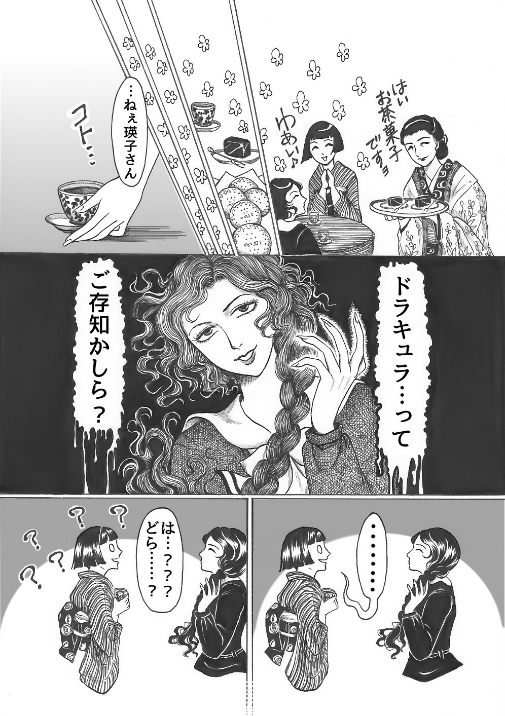 昭和初期の女学生をモチーフにした妙な漫画 １２ ネガティブ詩日記 孤独翼