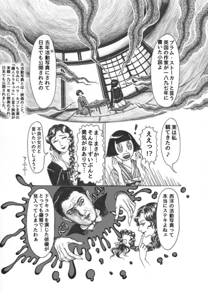 昭和初期女学生まんがpage13.jpg