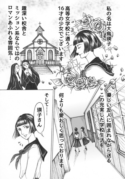 昭和初期女学生まんがpage2.jpg