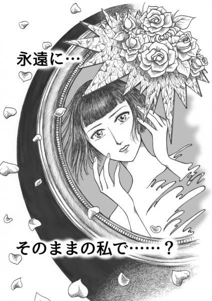 昭和初期女学生まんがpage23.jpg