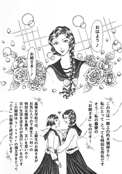 昭和初期女学生まんがpage3.jpg