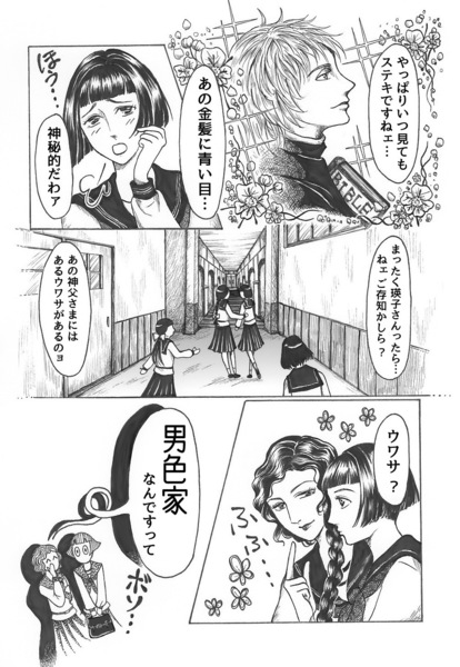 昭和初期女学生まんがpage5.jpg