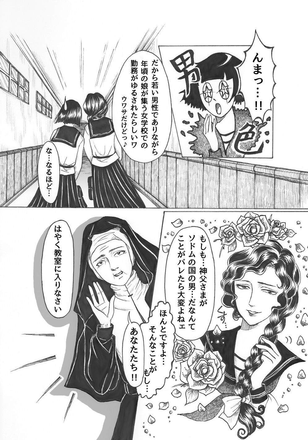 昭和初期の女学生をモチーフにした妙な漫画 ６ ネガティブ詩日記 孤独翼
