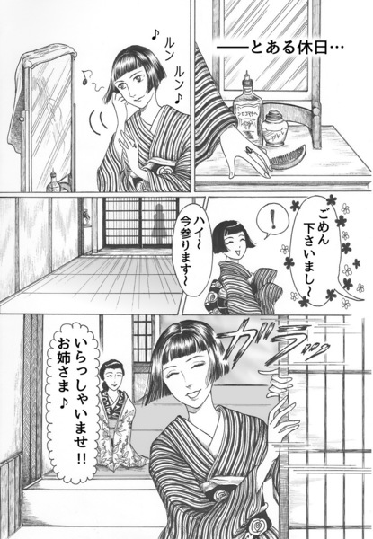 昭和初期女学生まんがpage9.jpg
