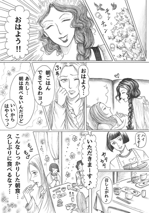 永遠なる乙女たち_1997年コギャル編page17.jpg