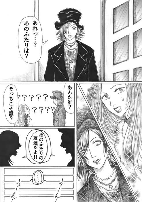 永遠なる乙女たち_1997年コギャル編page35.jpg