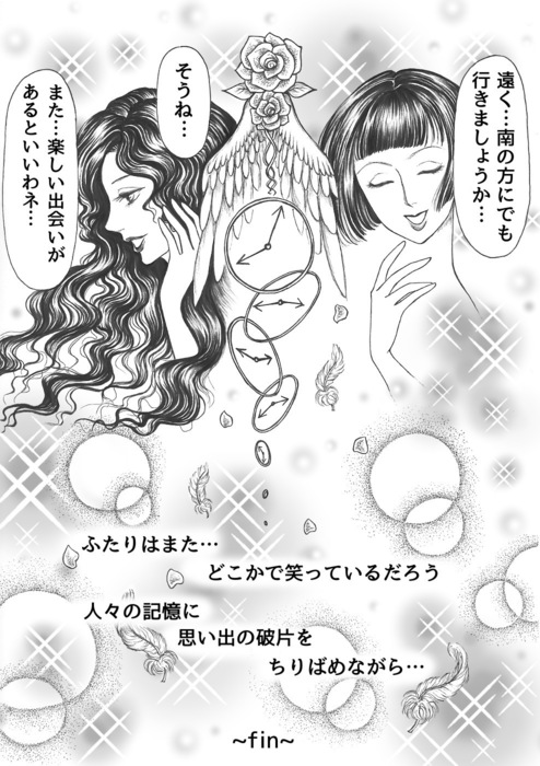 永遠なる乙女たち_1997年コギャル編page37.jpg