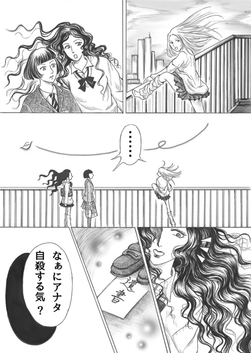 永遠なる乙女たち_1997年コギャル編page6.jpg