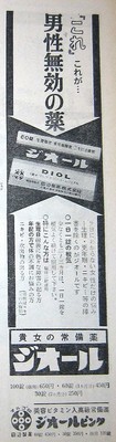 男性無効の薬.JPG