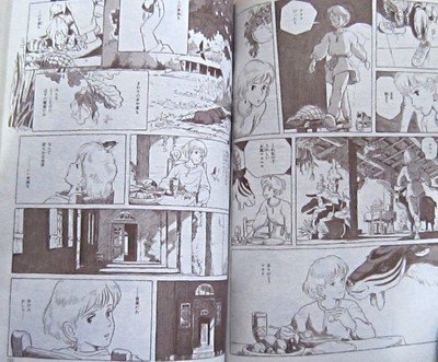 風の谷のナウシカ原作本終盤のお風呂シーン3.JPG